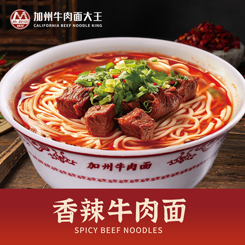 香辣牛肉面.png