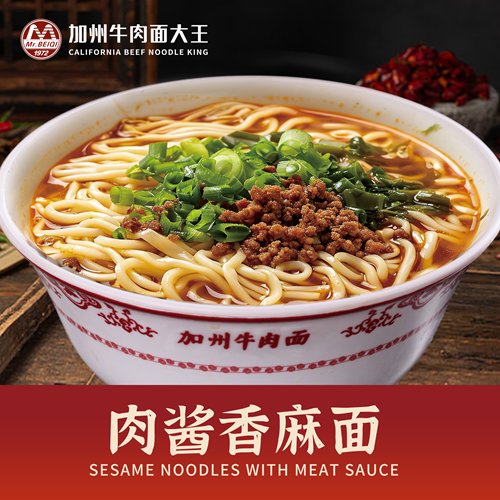 肉酱香麻面.png