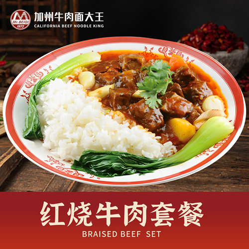 红烧牛肉.png