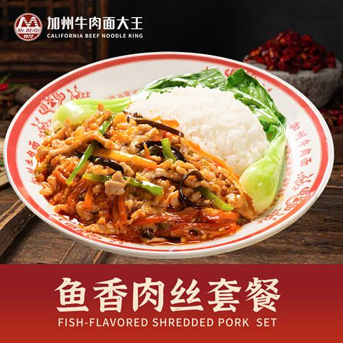 鱼香肉丝.png