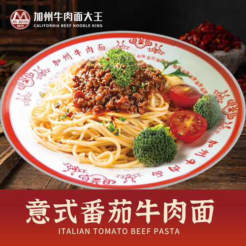 意式番茄牛肉面.png