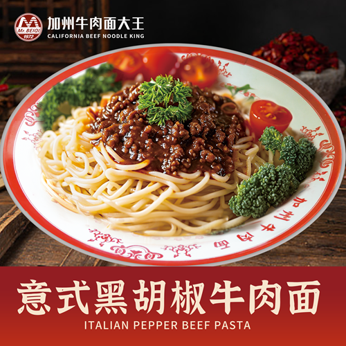 意式黑胡椒牛肉面.png