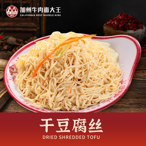 干豆腐丝.png