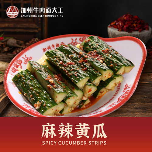 麻辣黄瓜.png